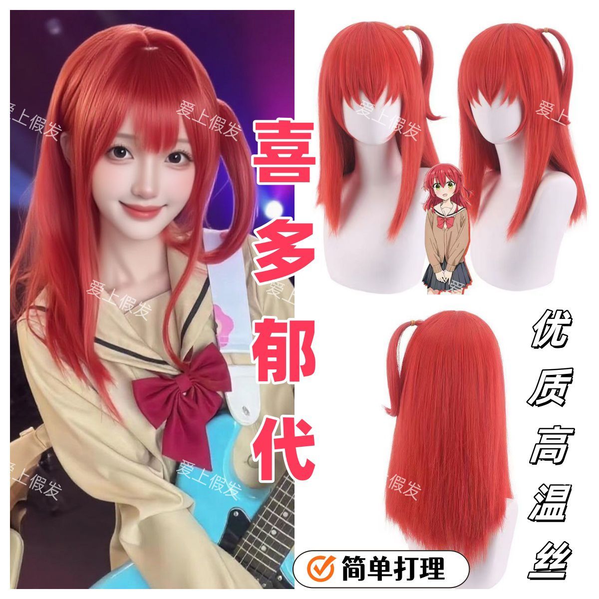 โบชชี่ เดอะ ร็อค! วิกผมคอสเพลย - Hair Care In Japan บทวิจารณ์และราคา